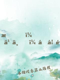 我，乞丐，向妖魔討仙緣